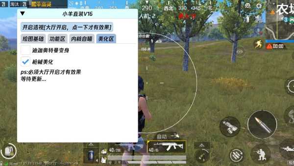 和平精英辅助【哈士奇容器直装V3.6稳定版】全图人物透视 主播无后座 开枪防抖动 皮肤美化 欧布变色 紫色螳螂 触摸自瞄 自瞄范围