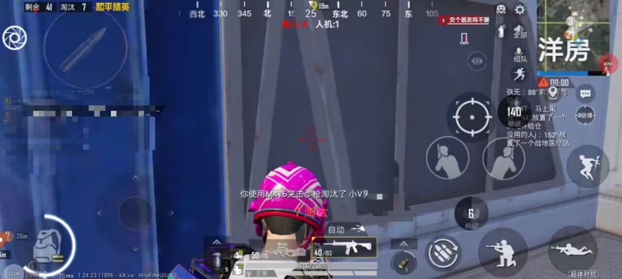 和平精英辅助【星北半火】防封端口 可防透视自瞄子弹追踪 支持苹果IOS手机设备